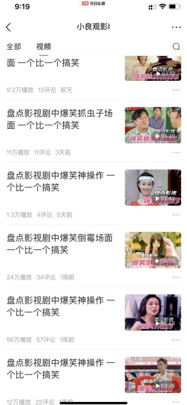 中视频日赚500，压箱底的无脑玩法！