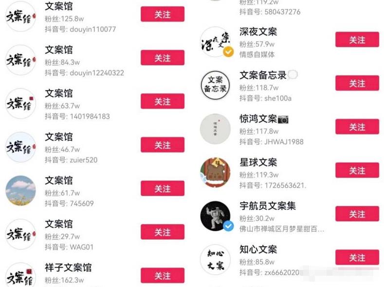 1个月大几千的副业思路,抖音文案号项目,无门槛人人可做!