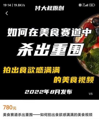 付大叔-美食赛道杀出重围，如何拍出食欲满满的美食视频|小鸡网赚博客