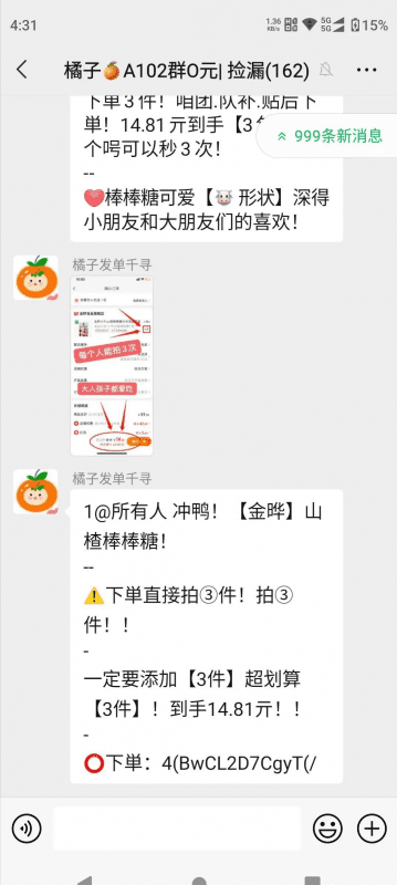 6天引流800+精准流量,变现3000+,通过这个骚操作无脑裂变