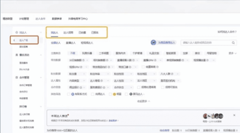 抖音电商最新风口：电子尾货生意一年50w+！无私分享给你学习！