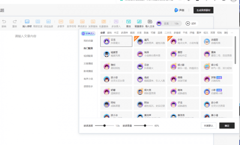 不实拍出镜做口播视频的玩法，AI人工智能帮你搞定，无私分享给你！