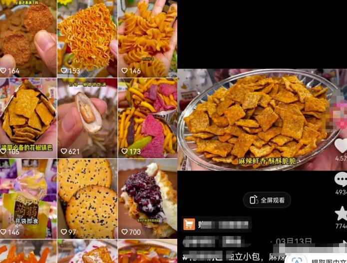 抖音零食玩法副业拆解：吃零食就能轻松月入几万！玩法思路分享给你|小鸡网赚博客