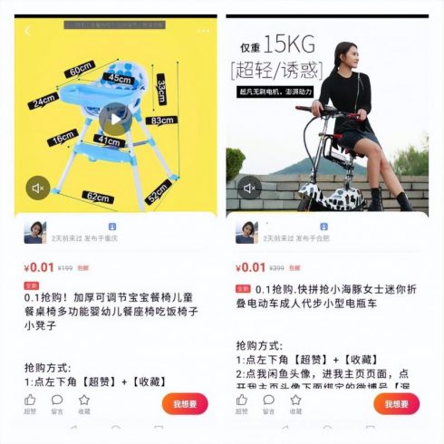 闲鱼淘客玩法，轻松日入1000+|小鸡网赚博客