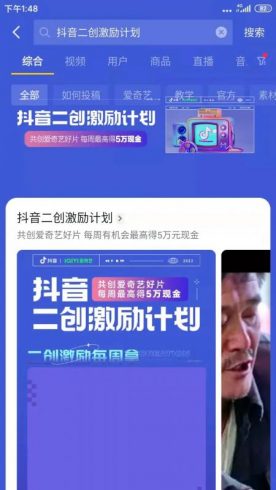 抖音二创激励计划来袭，单视频可获得5万元现金！|小鸡网赚博客