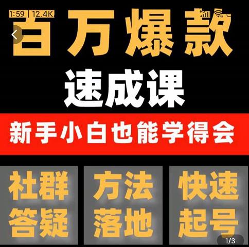 交个朋友·用数据思维做爆款，源哥教你从0-1打造百万播放视频|小鸡网赚博客