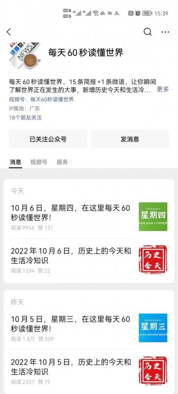 新闻公众号赚钱项目，简单到只需复制粘贴就可以做！|小鸡网赚博客