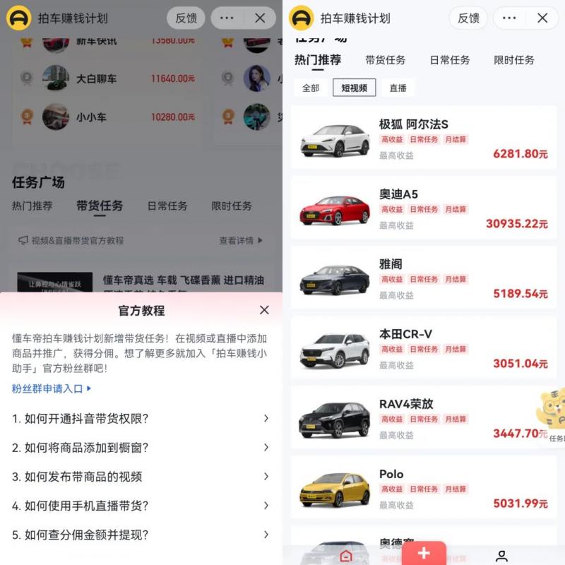 懂车帝搬砖零门槛想项目思路,稳定日入上千,适合新手小白操作!