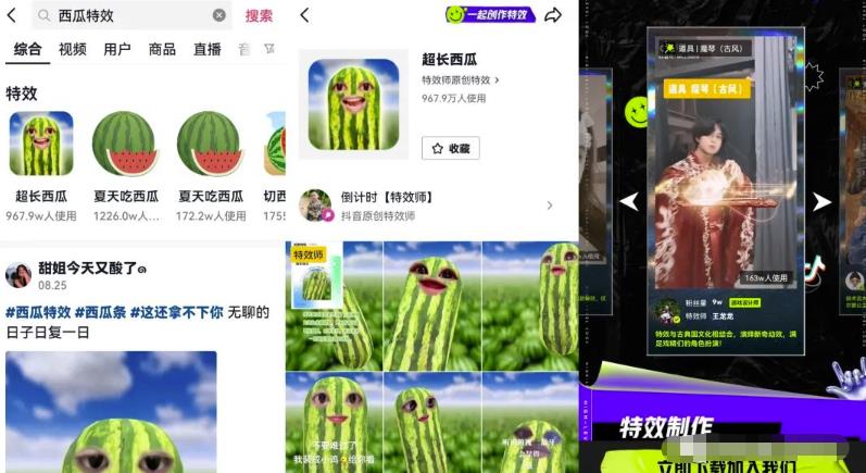 抖音特效师计划,一小时轻松获得100,拆解步骤适合所有人!