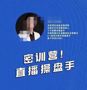 林枫操盘手线下课，自然流+短视频+千川+随心推全面讲解，全程干货YYDS|小鸡网赚博客
