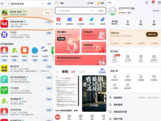 有道词典做任务副业项目，只需在家随便动动鼠标，操作一小时即可躺赚100+|小鸡网赚博客