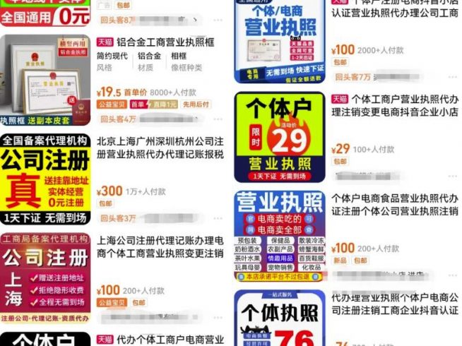 精选副业代办营业执照+剧本杀项目，简单易上手，长期可做！|小鸡网赚博客