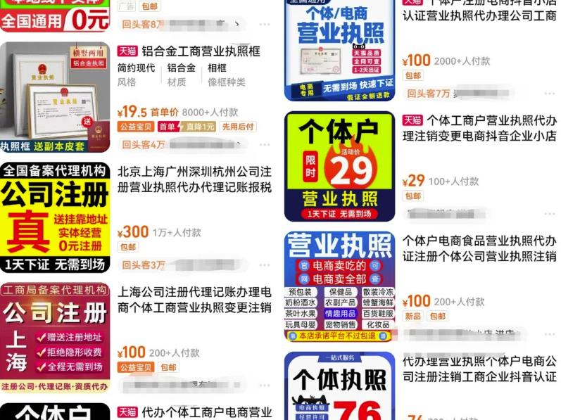 精选副业代办营业执照+剧本杀项目，简单易上手，长期可做！|小鸡网赚博客