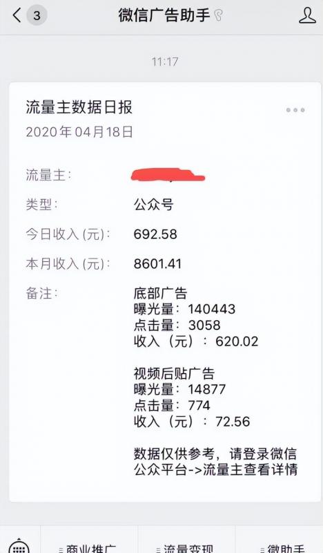 新闻公众号赚钱项目,简单到只需复制粘贴就可以做!