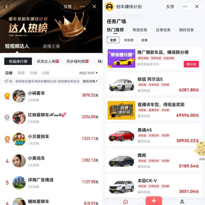 懂车帝搬砖零门槛想项目思路，稳定日入上千，适合新手小白操作！|小鸡网赚博客