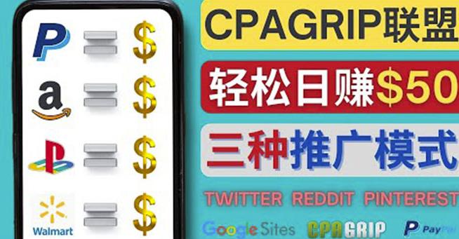 通过社交媒体平台推广热门CPA Offer，日赚50美元–CPAGRIP的三种赚钱方法|小鸡网赚博客