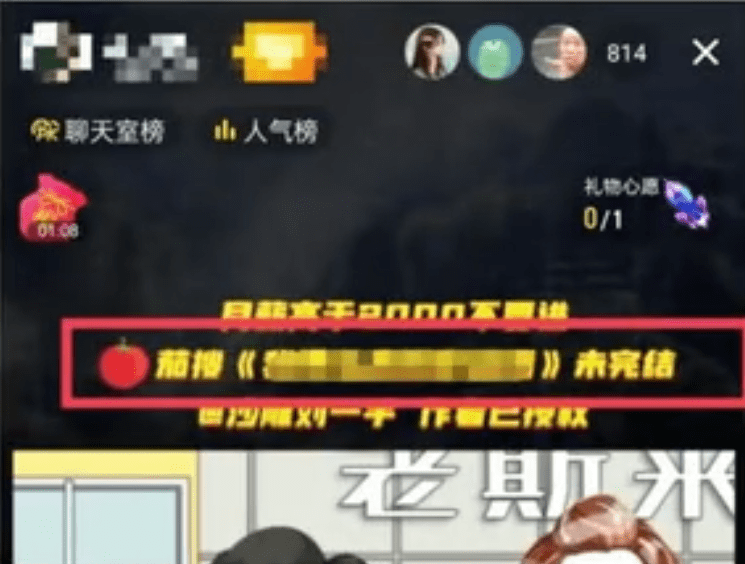 抖音动画无人直播项目思路,一周收益5000+的玩法,小白零粉丝也能做!