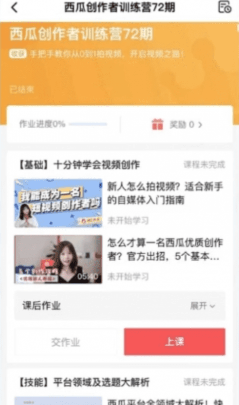 1天加入中视频计划的思路玩法，只要把短视频改个开头，视频会破10w+播放量！