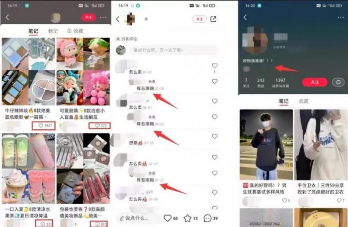 适合小白的小红书淘客赚钱玩法，看看别人怎么做的。（详解）|小鸡网赚博客