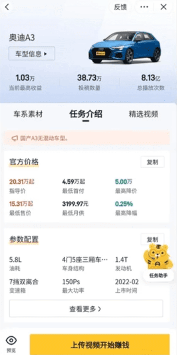懂车帝搬砖零门槛想项目思路,稳定日入上千,适合新手小白操作!