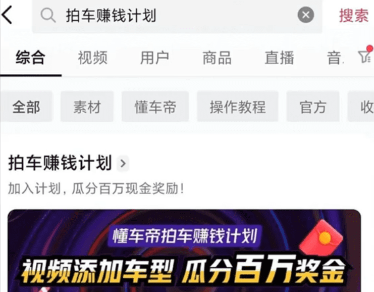 懂车帝搬砖零门槛想项目思路,稳定日入上千,适合新手小白操作!