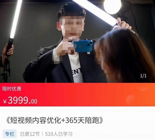 施学长·短视频内容优化，玩转短视频内容为王-价值3999元|小鸡网赚博客