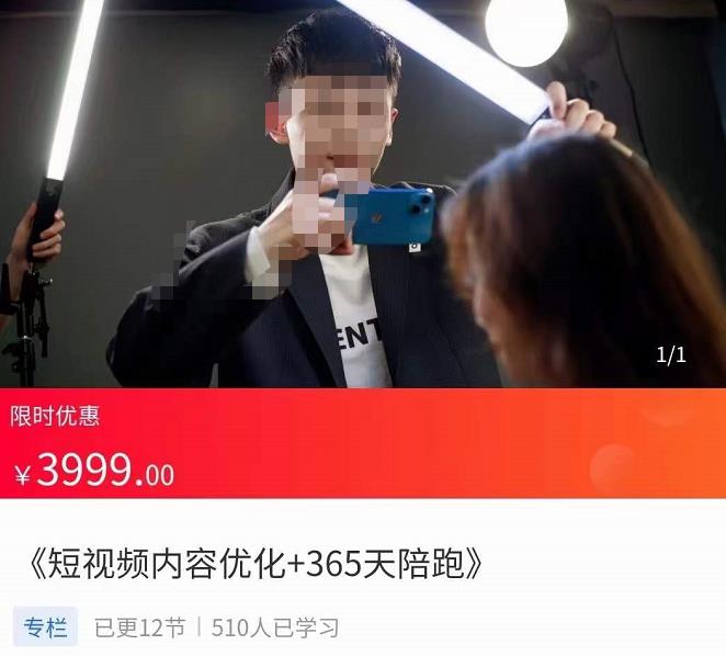 施学长·短视频内容优化，玩转短视频内容为王-价值3999元|小鸡网赚博客