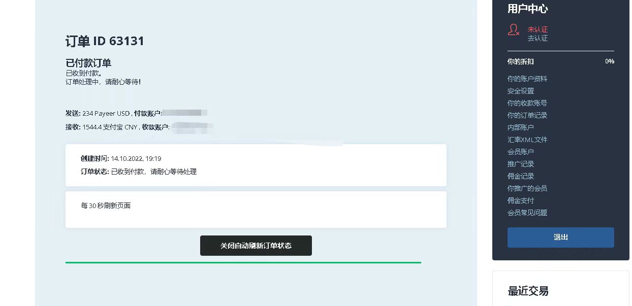 【高端精品】最新国外givvyRadio平台全自动挂机撸美金项目，号称单号一天5美金【永久脚本+详细教程】