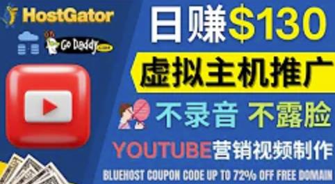 通过YouTube推广虚拟主机赚钱的方法，无需露脸，无需录音，转化率高，操作简单|小鸡网赚博客