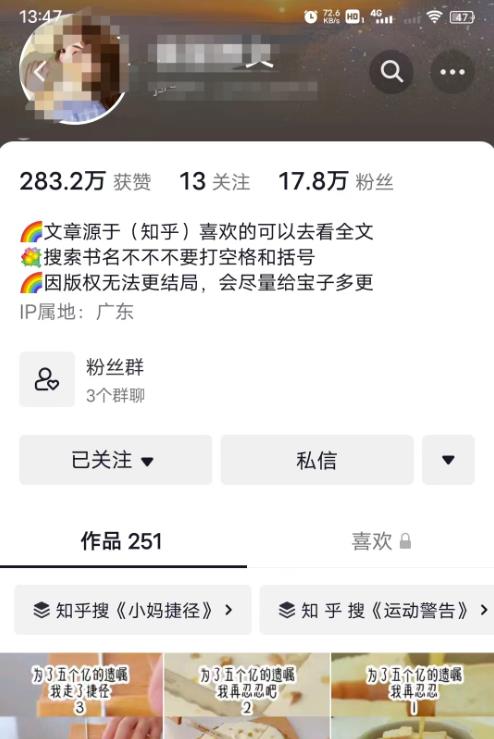 外面收费6880的小说推文拉新项目,个人工作室可批量做