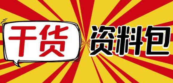 月销百万酒业酒具直播间脚本话术+服装话术+各行各业类目直播话术资料包|小鸡网赚博客