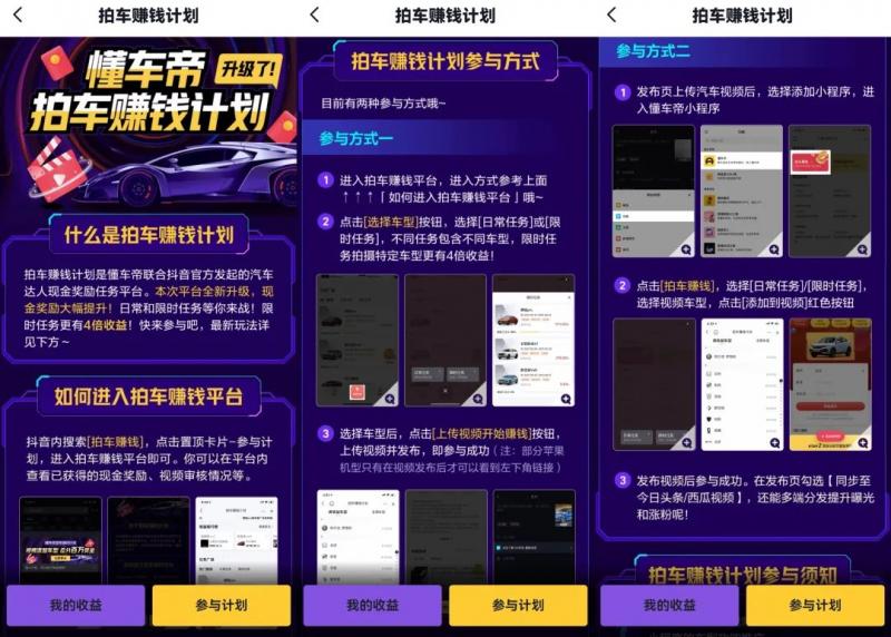 懂车帝搬砖零门槛想项目思路,稳定日入上千,适合新手小白操作!