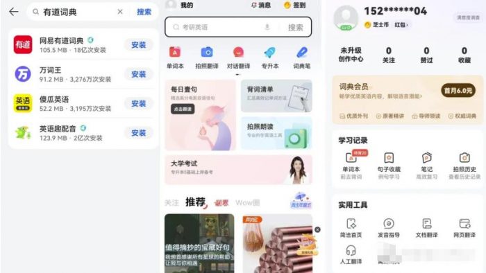 有道词典做任务副业项目，在家随便点点鼠标一小时躺赚100+！|小鸡网赚博客