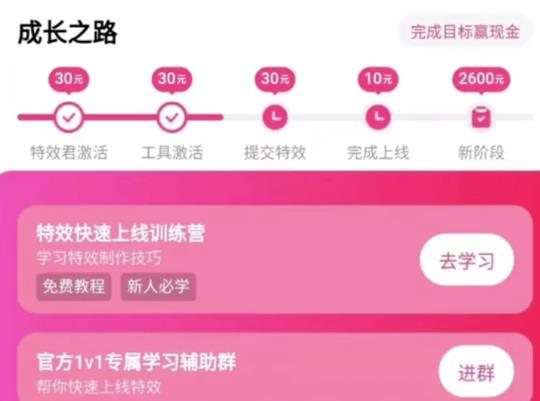 抖音特效师计划，一小时轻松获得100，拆解步骤适合所有人！|小鸡网赚博客