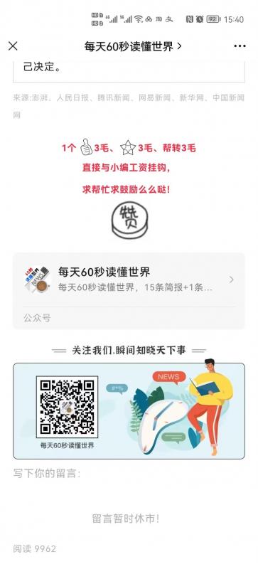 新闻公众号赚钱项目,简单到只需复制粘贴就可以做!