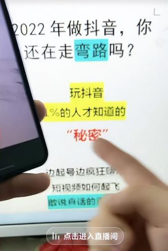 抖音直播引流变现项目，一单搞500，到底怎么搞？（新思路）|小鸡网赚博客