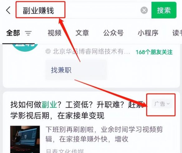 公众号推广新风口，赚钱的机会来了！|小鸡网赚博客