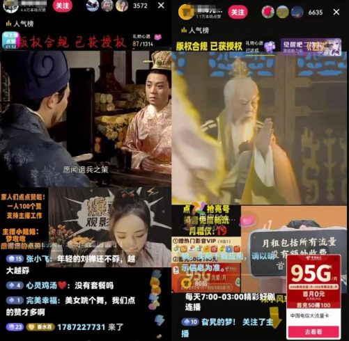 影视直播间项目玩法思路，没有百万粉丝也可以轻松操作！|小鸡网赚博客