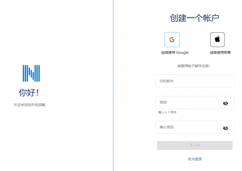 国外网赚项目：国外有声书项目，一小时最低250美元起
