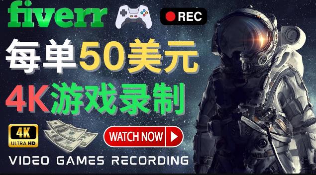边玩游戏边赚钱的方法，每小时5美元，每单可赚50美元以上|小鸡网赚博客