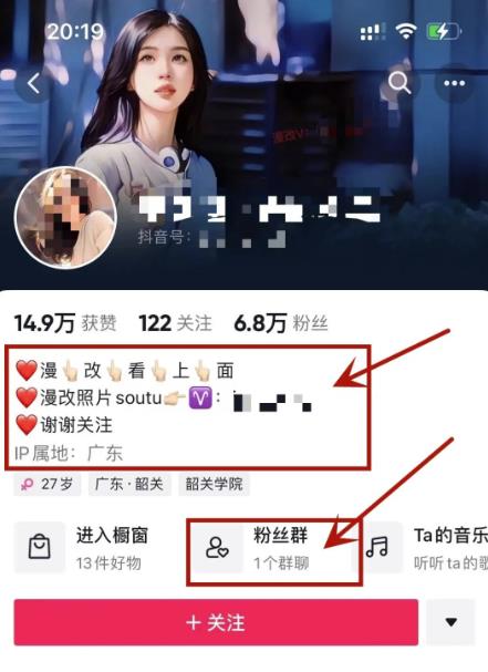 一天200+看了就会的副业项目,漫改头像了解下