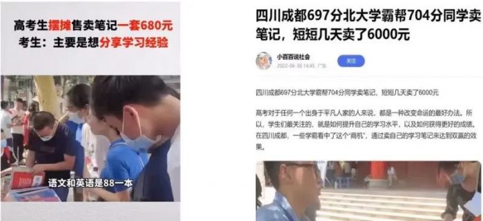 零成本实操干货，靠卖学霸笔记项目，短短几天赚6000+|小鸡网赚博客