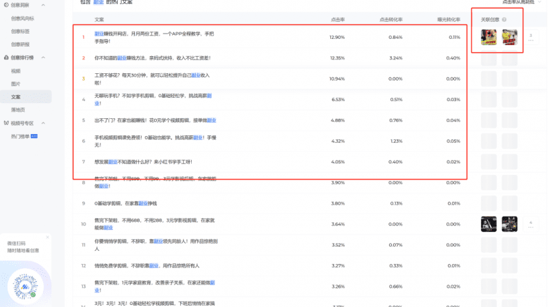 公众号竞价搜索上线，价值十万干货