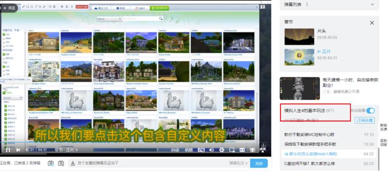 教你制作超写实3D动画视频,全程思路玩法分享,附育儿赛道详细教程!
