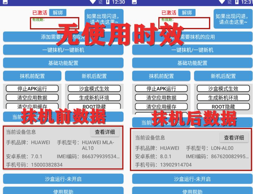 抹机王一键新机环境抹机改串号做项目必备封号重新注册新机环境避免平台检测|小鸡网赚博客