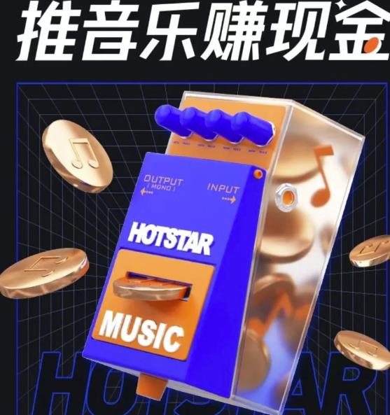抖音音乐推广项目，零粉也能赚钱|小鸡网赚博客