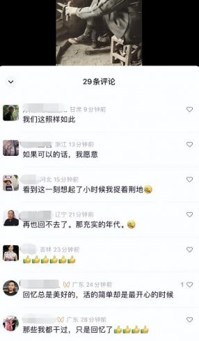 黄岛主副业孵化营第6期：80/90后童年时光怀旧短视频项目|小鸡网赚博客