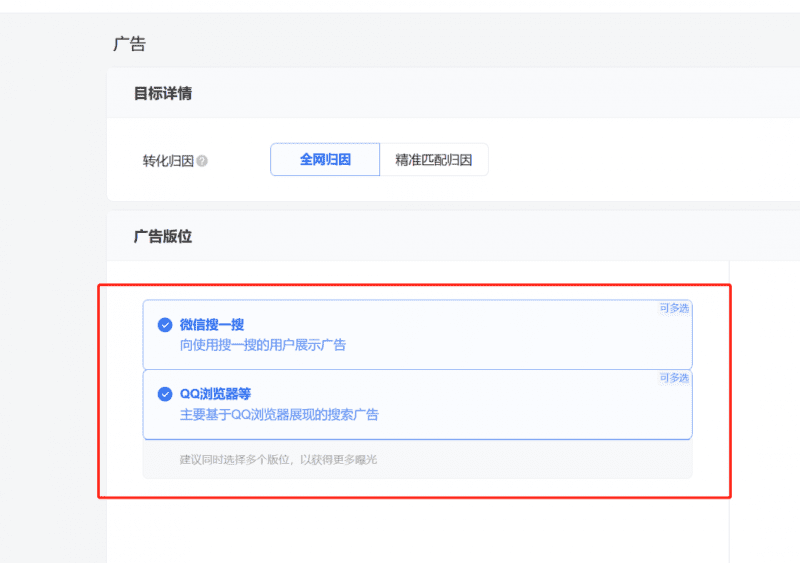 公众号竞价搜索上线，价值十万干货
