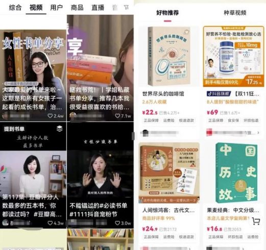 抖音书单号项目拆解,另类矩阵玩法思路,做好可轻松月入6000+!|小鸡网赚博客