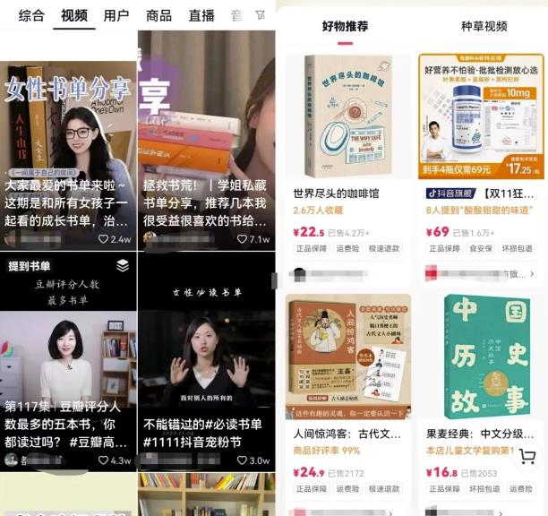 抖音书单号项目拆解，另类矩阵玩法思路，做好可轻松月入6000+！|小鸡网赚博客